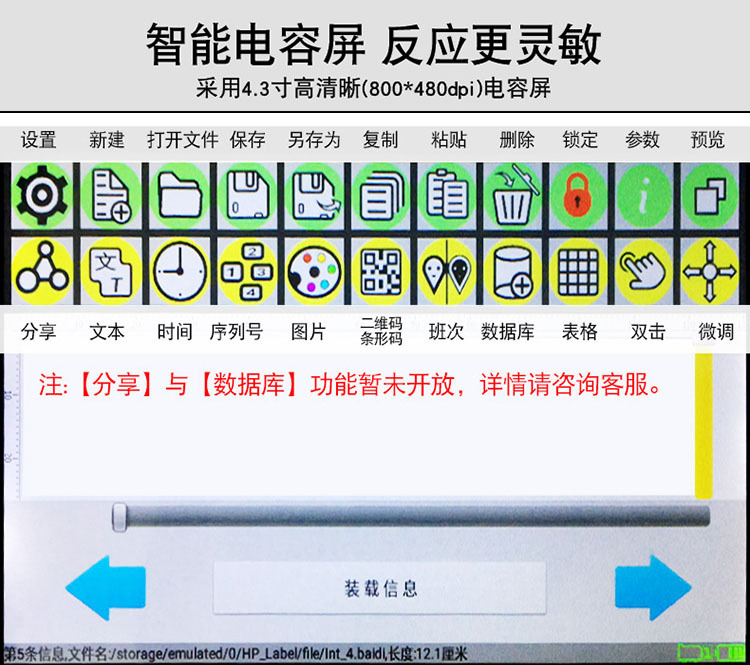 威領手持噴碼機操作界面展示